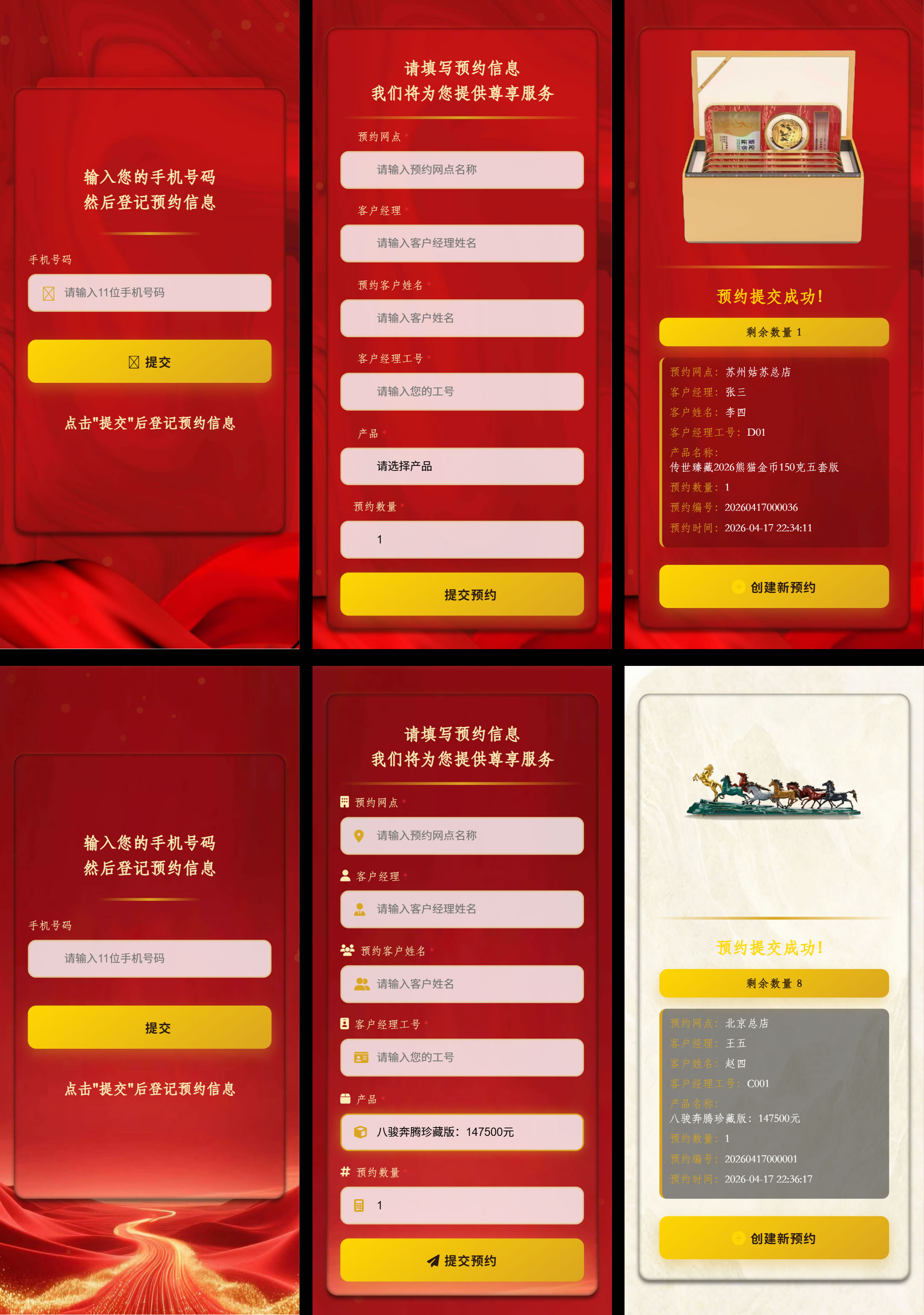 产品在线订购