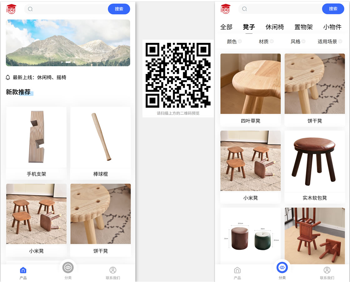 产品宣传小程序