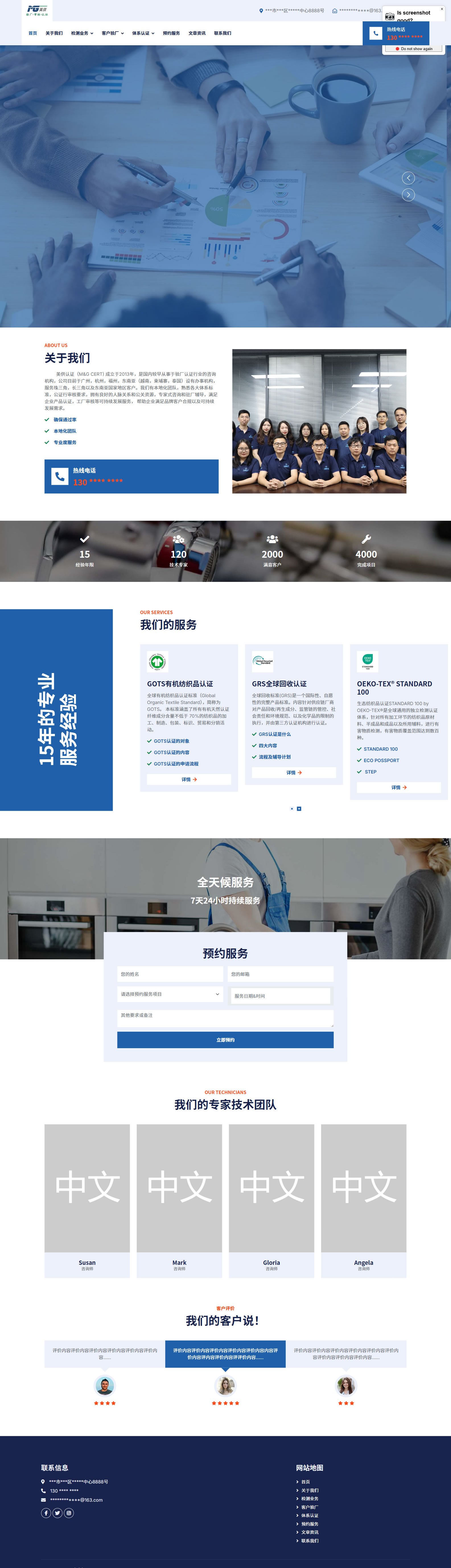 纺织网站首页